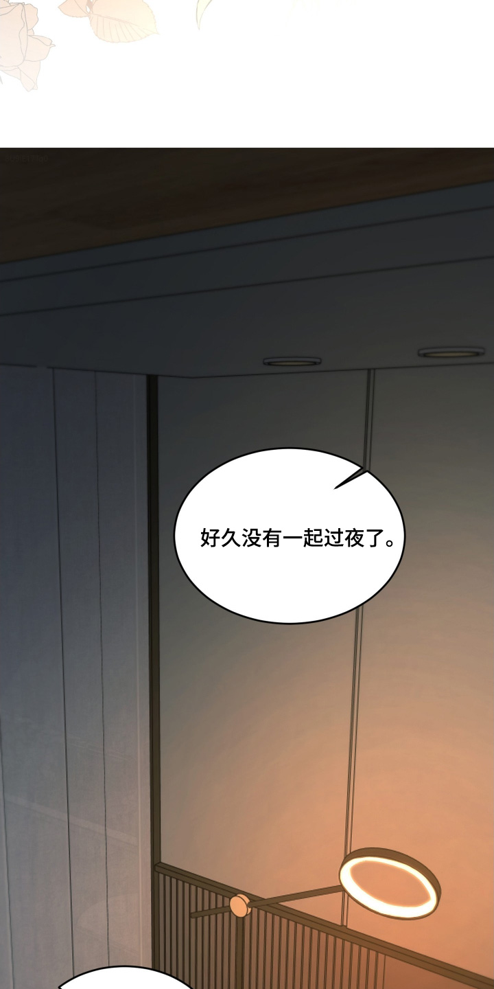 糖衣陷阱讲的什么漫画,第14章：甜言蜜语3图