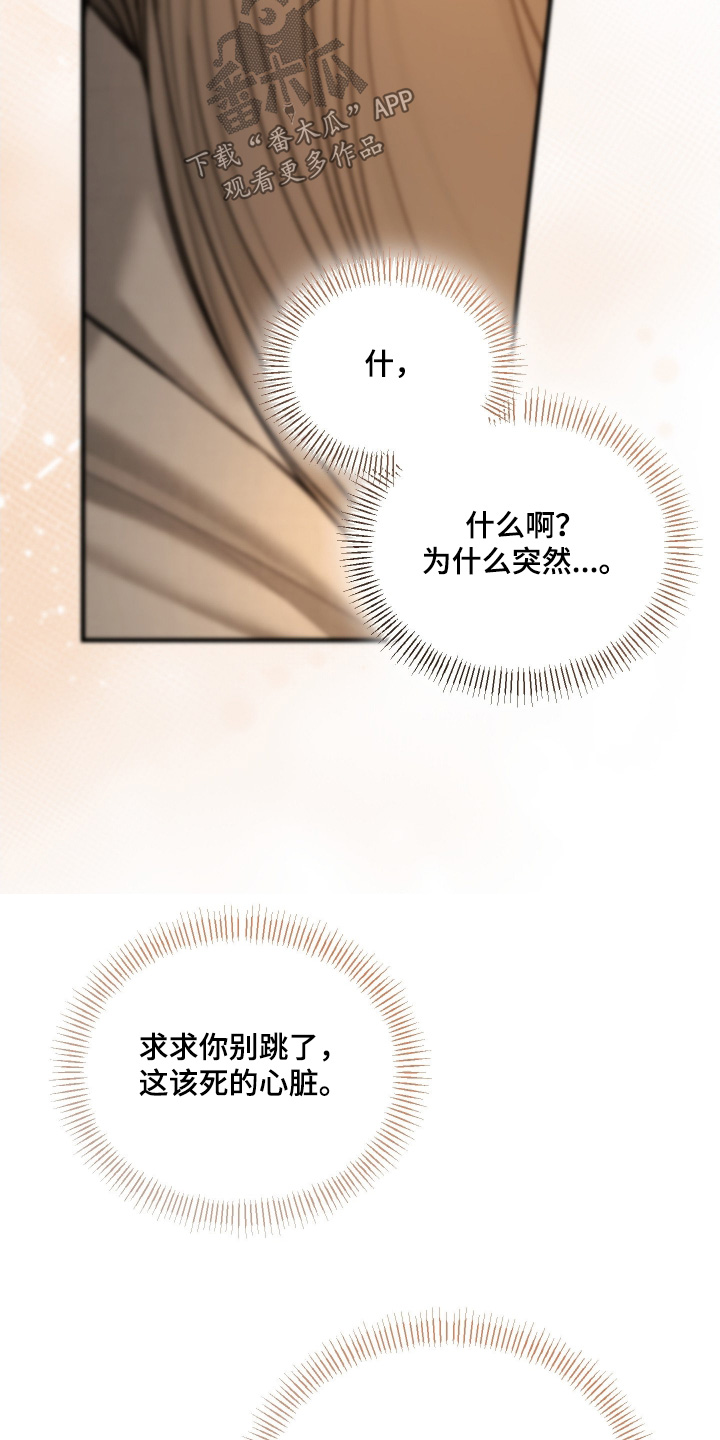 糖衣陷阱讲的什么漫画,第14章：甜言蜜语1图