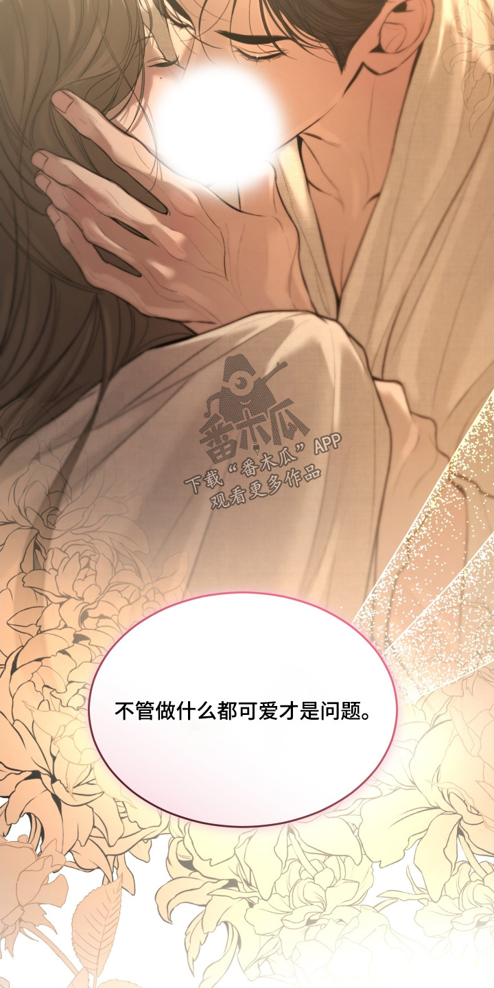 糖衣陷阱讲的什么漫画,第14章：甜言蜜语2图