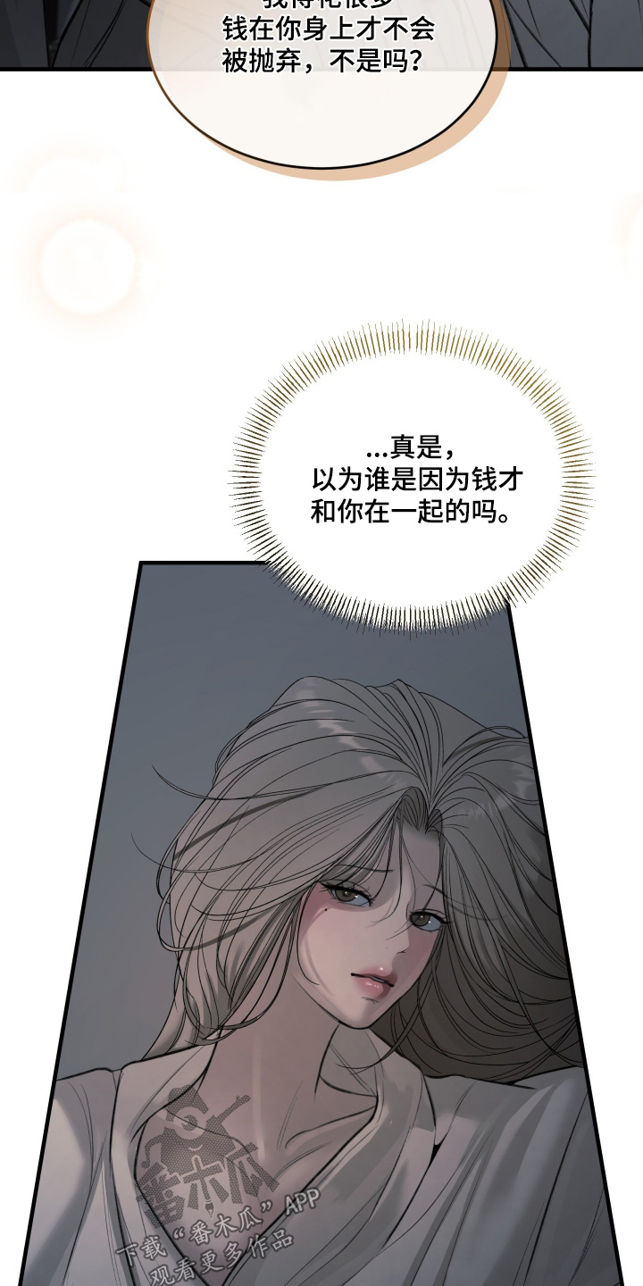 糖衣陷阱什么意思漫画,第15章：岳母晕倒了2图