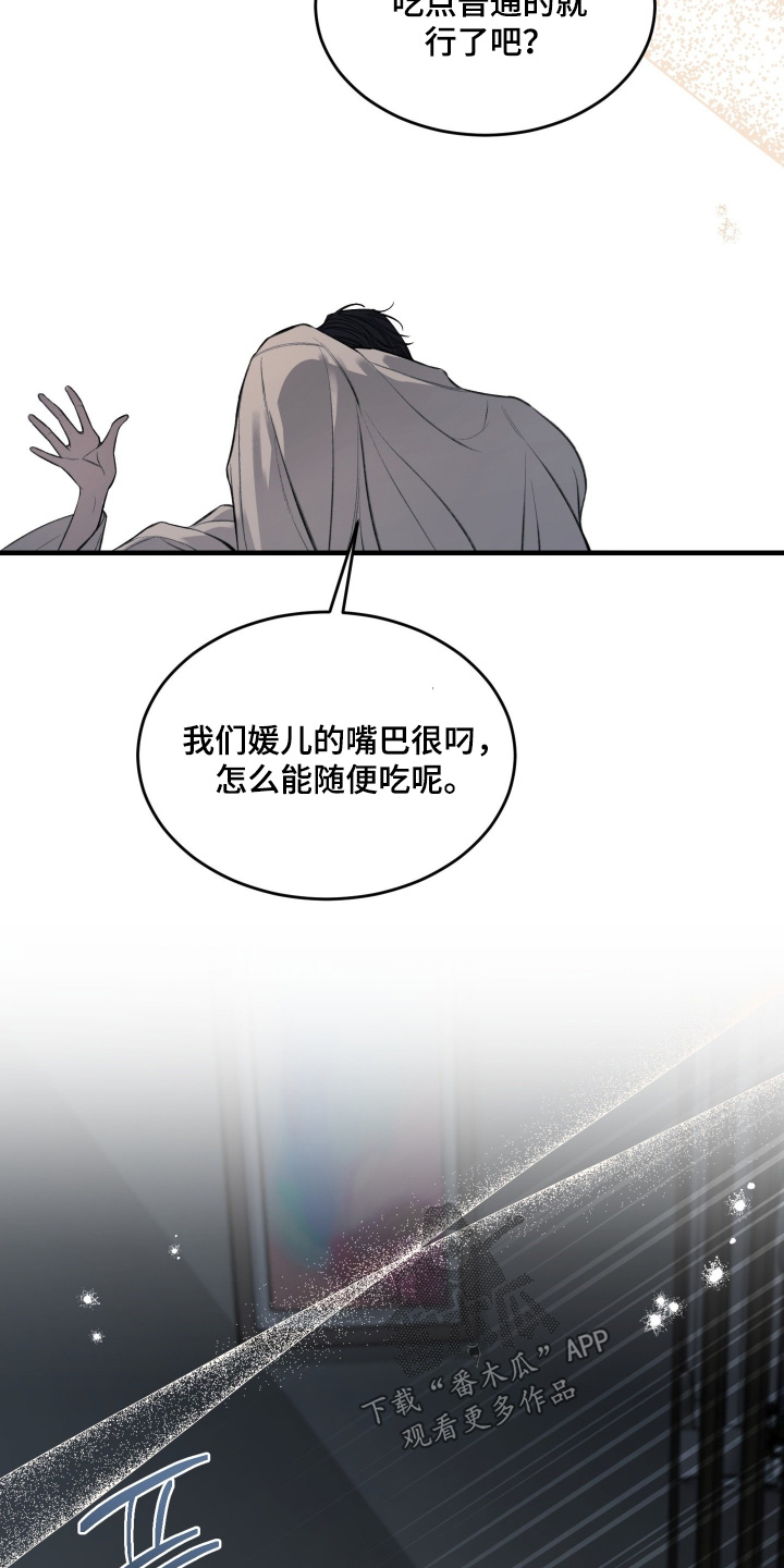 糖衣陷阱什么意思漫画,第15章：岳母晕倒了4图