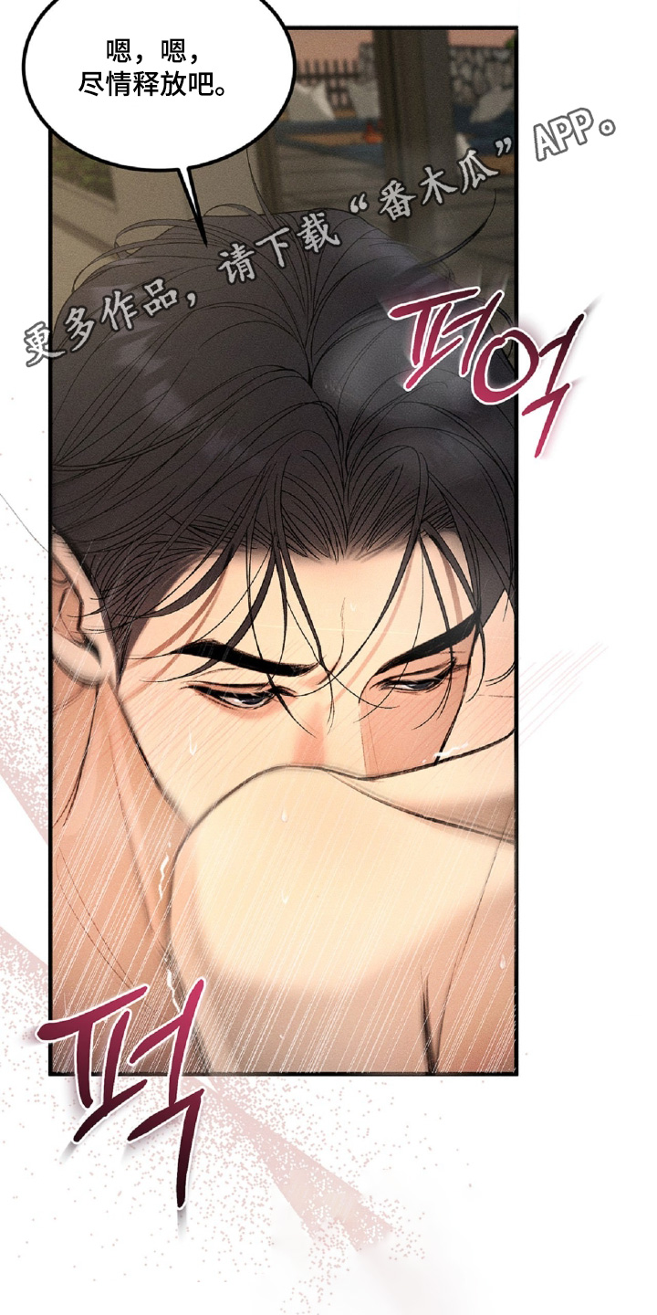 糖衣陷阱讲的什么漫画,第13章：不能说2图