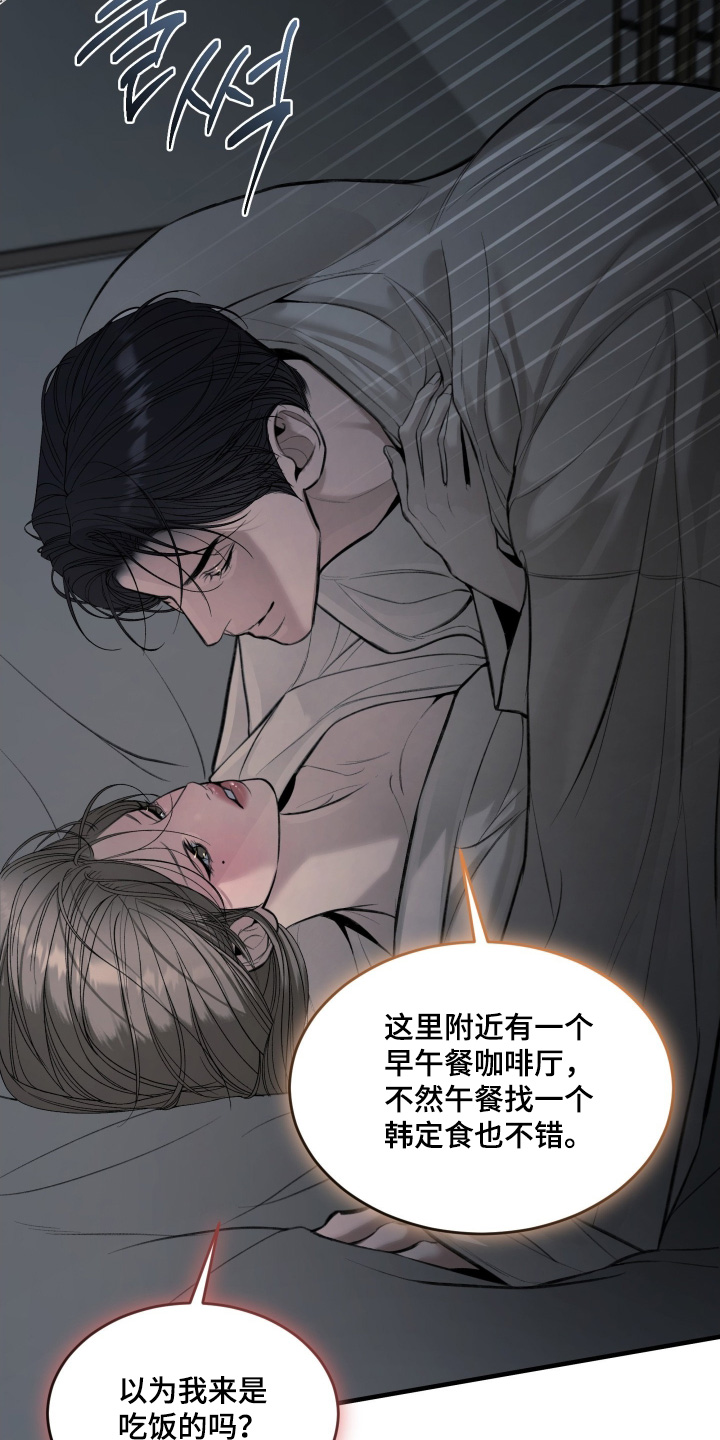 糖衣陷阱什么意思漫画,第15章：岳母晕倒了5图