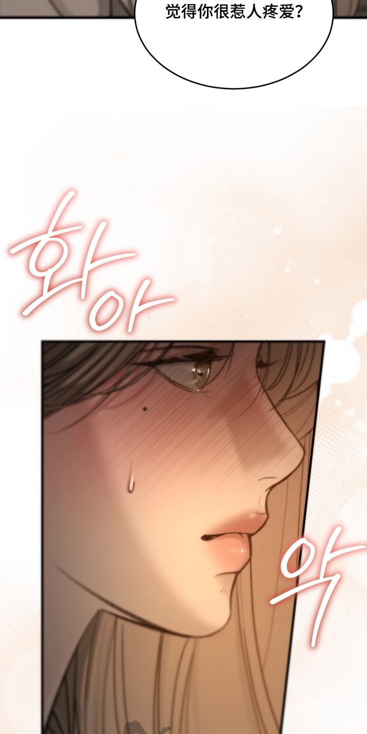 糖衣陷阱豆瓣漫画,第14章：甜言蜜语5图