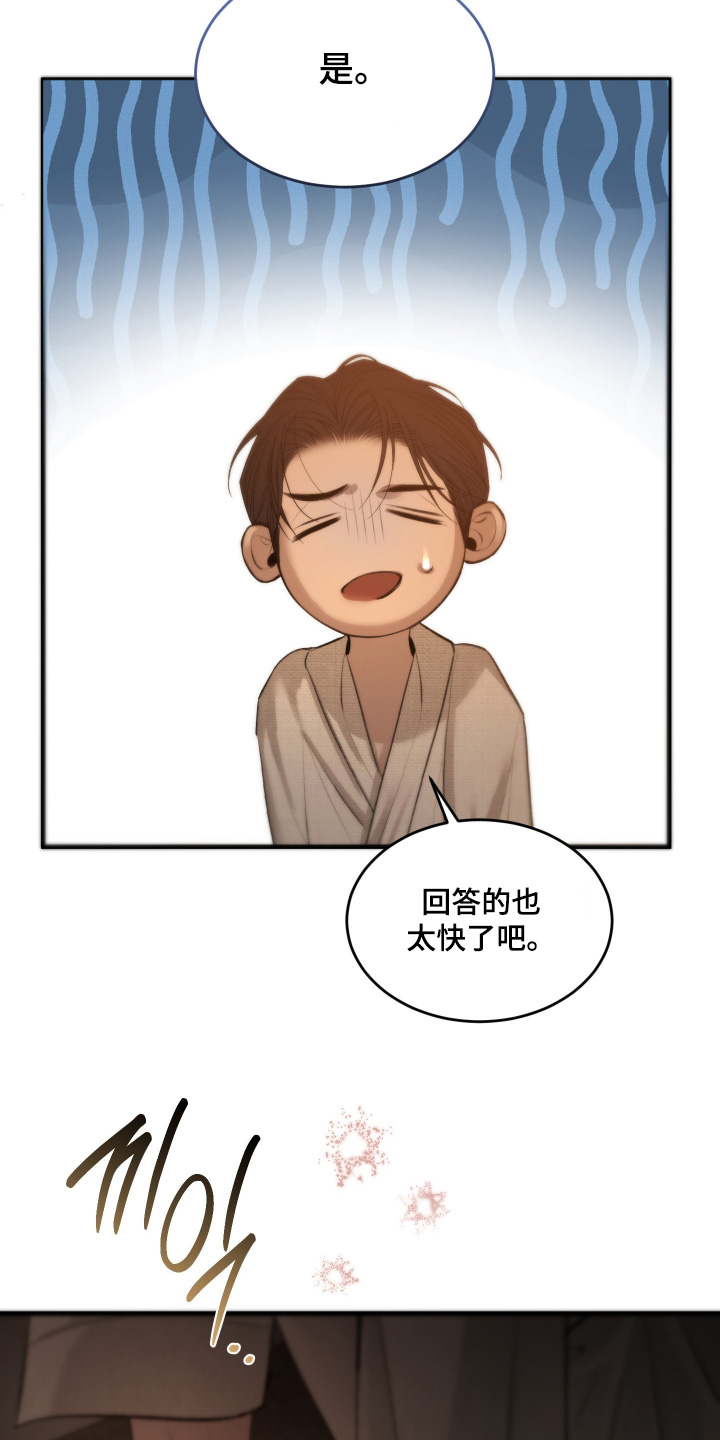 糖衣陷阱讲的什么漫画,第14章：甜言蜜语4图