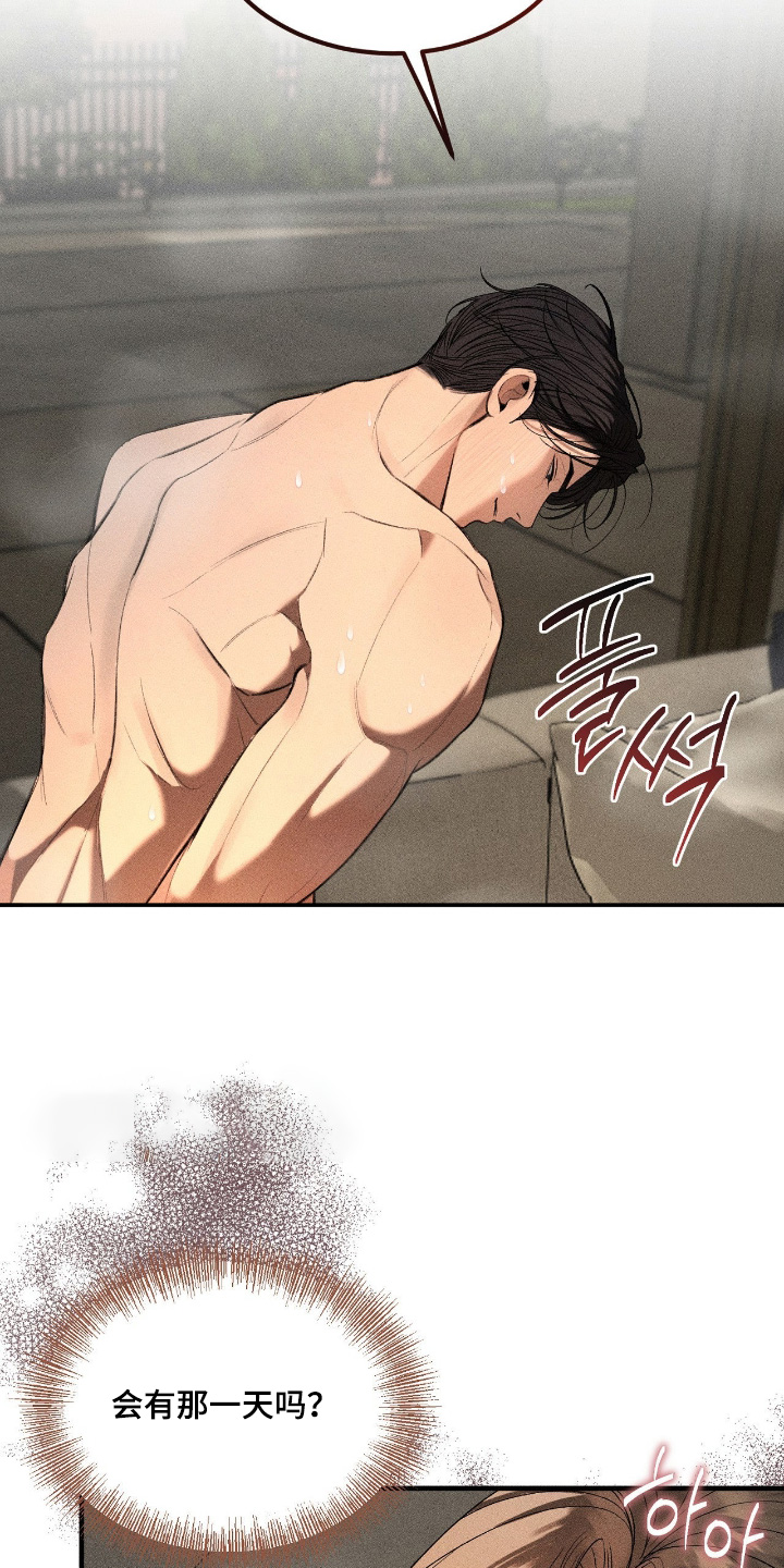 糖衣陷阱讲的什么漫画,第13章：不能说3图