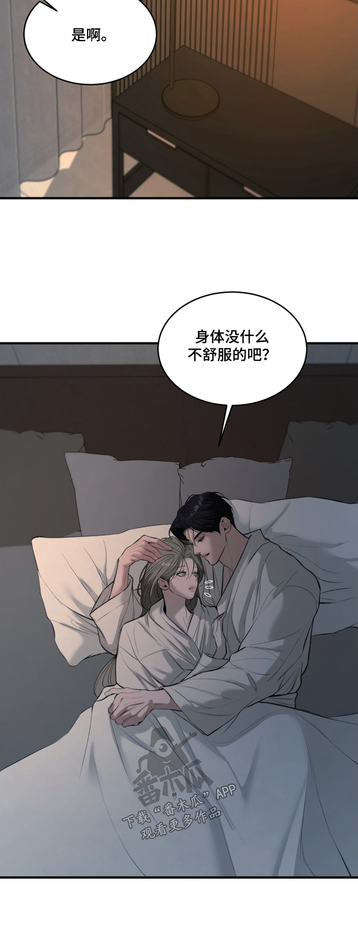 糖衣陷阱讲的什么漫画,第14章：甜言蜜语4图