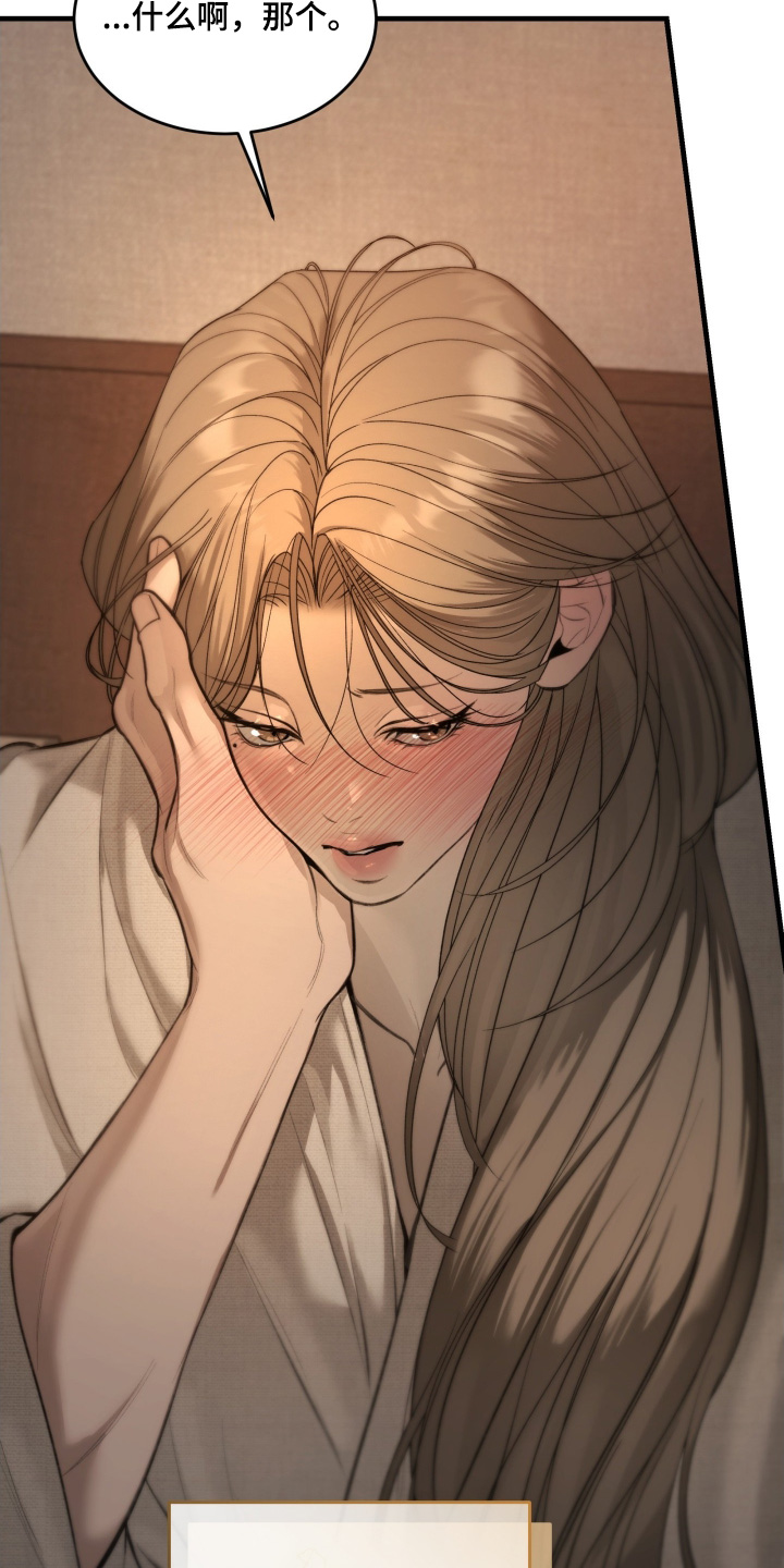 糖衣陷阱讲的什么漫画,第14章：甜言蜜语2图