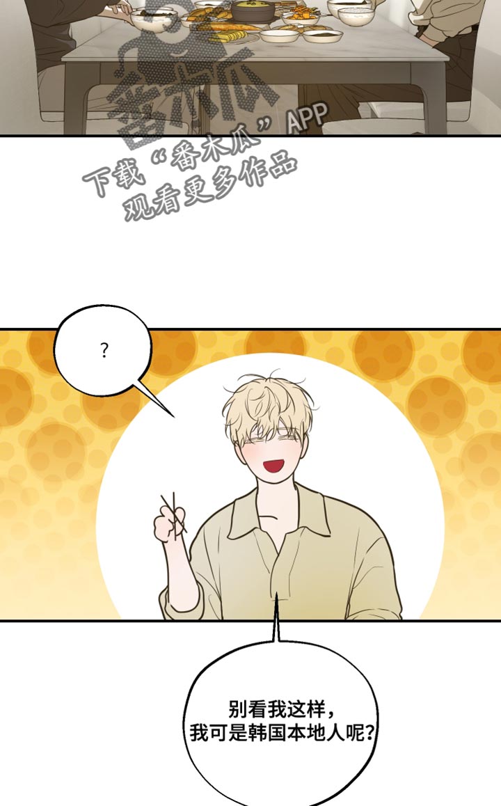 无名之作第一话漫画,第21章：你不好奇吗？2图