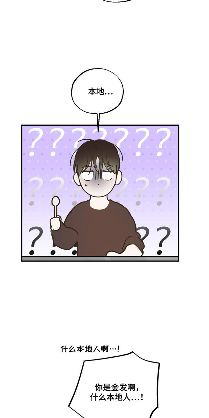 无名之作第一话漫画,第21章：你不好奇吗？3图