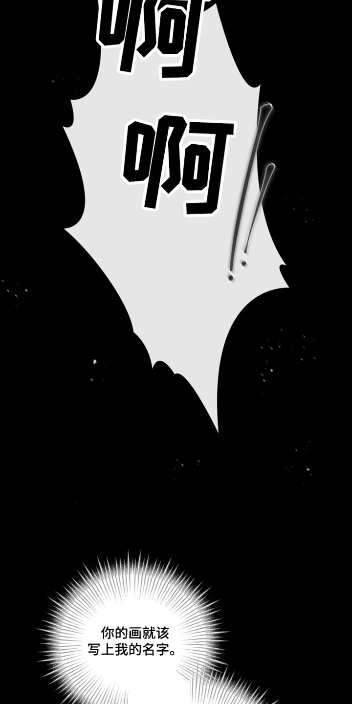 无名之作第一话漫画,第22章：我做不到3图