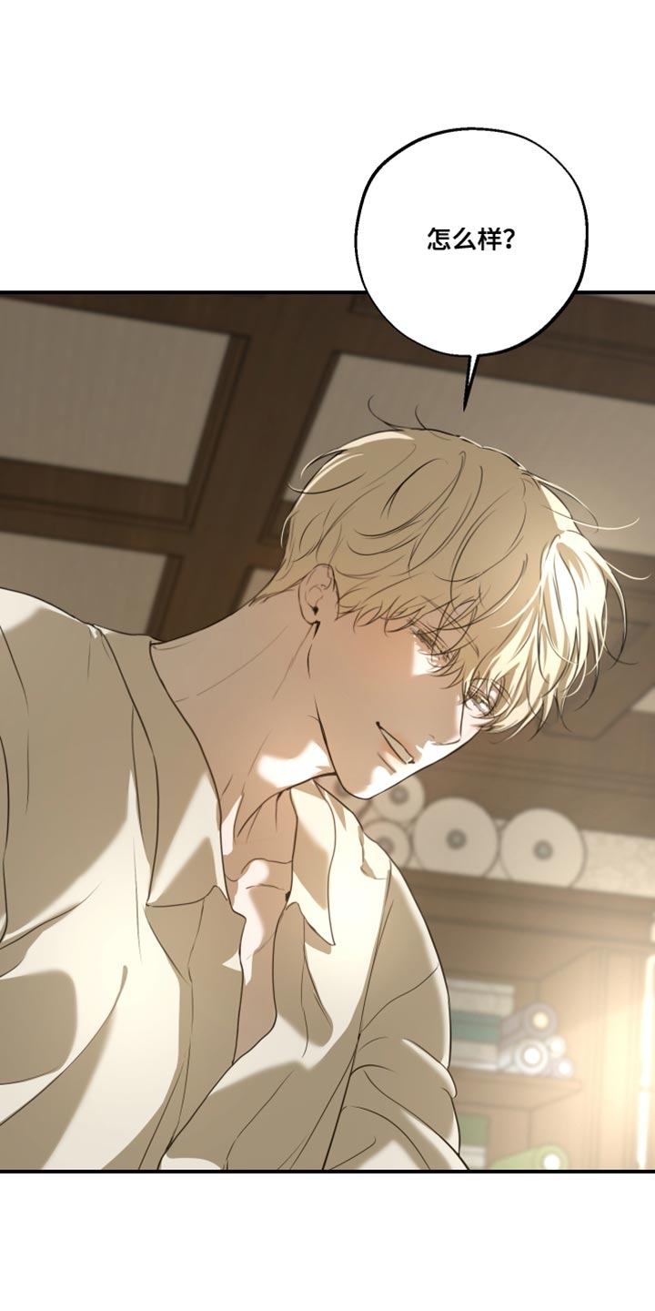 无名之作第一话漫画,第22章：我做不到4图