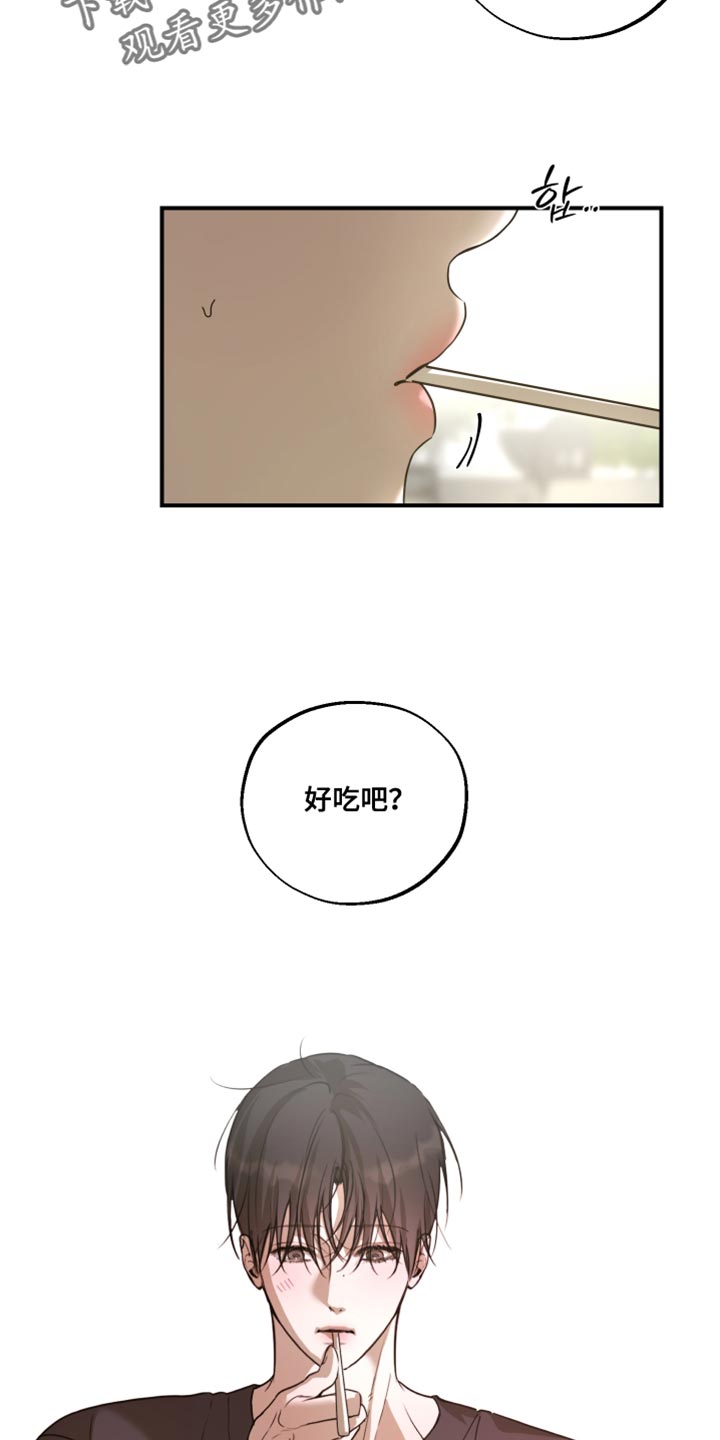 无名之作第一话漫画,第21章：你不好奇吗？1图