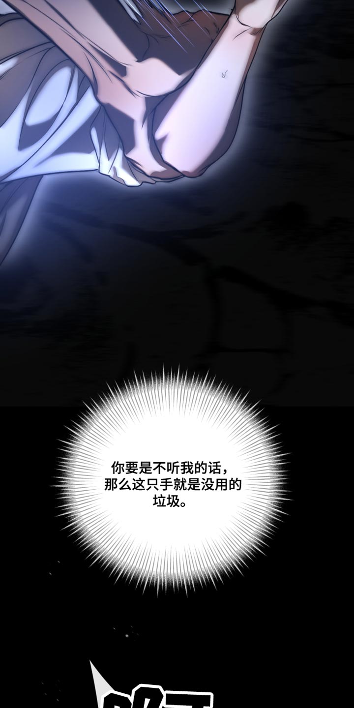 无名之作第一话漫画,第22章：我做不到2图