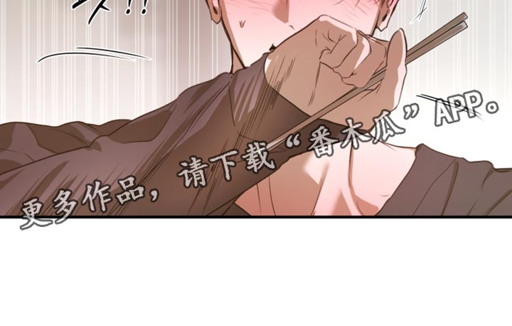 无名之作第一话漫画,第21章：你不好奇吗？1图