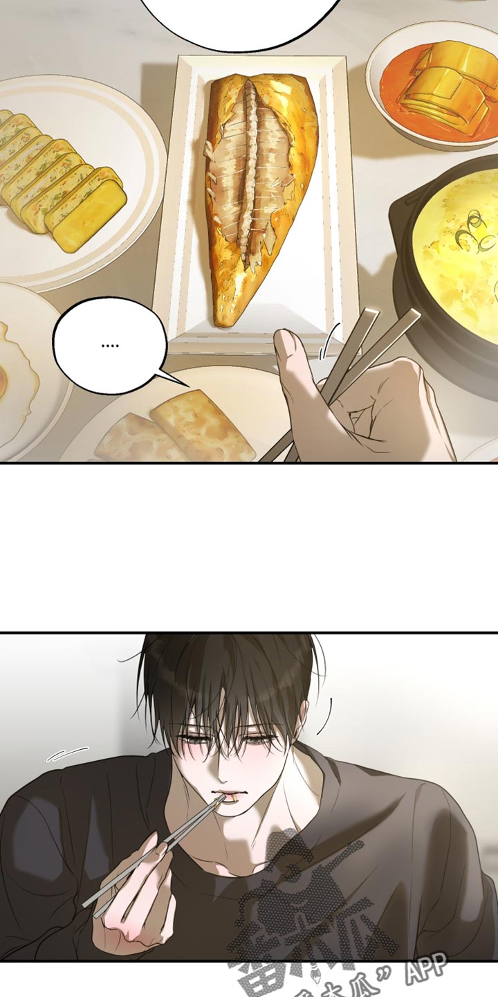 无名之作第一话漫画,第21章：你不好奇吗？5图