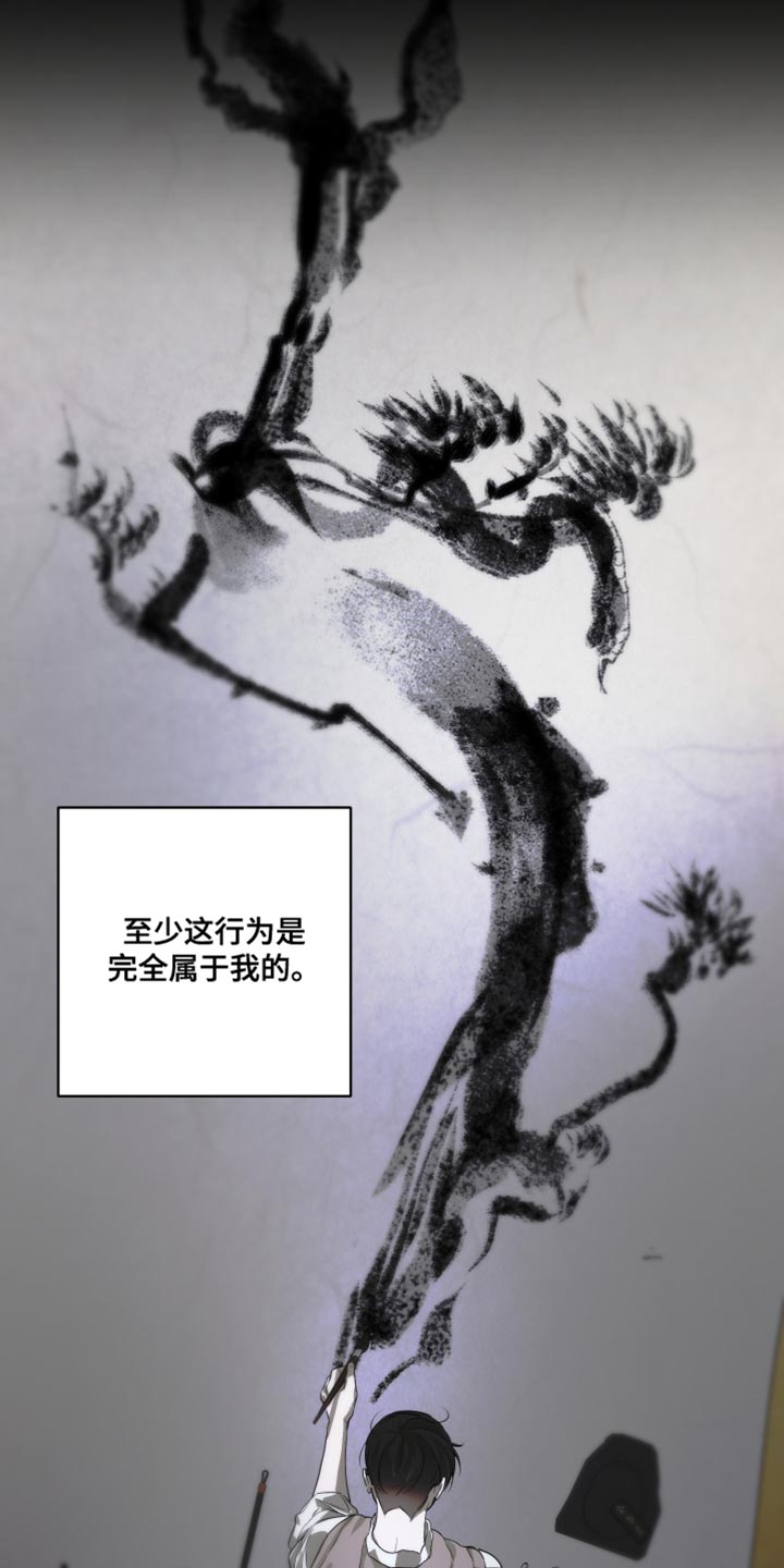 无名之作第一话漫画,第22章：我做不到3图