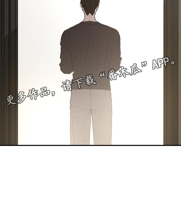 无名之作漫画,第20章：报仇2图