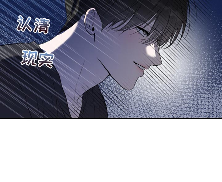 无名之作漫画,第20章：报仇3图