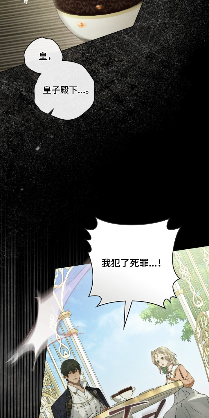 冷面公爵非要娶我讲的啥漫画,第22章：犯了死罪1图