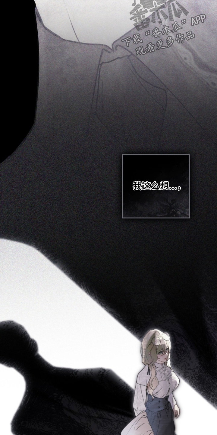 冷面公爵非要娶我最新话漫画,第26章：我答应你2图