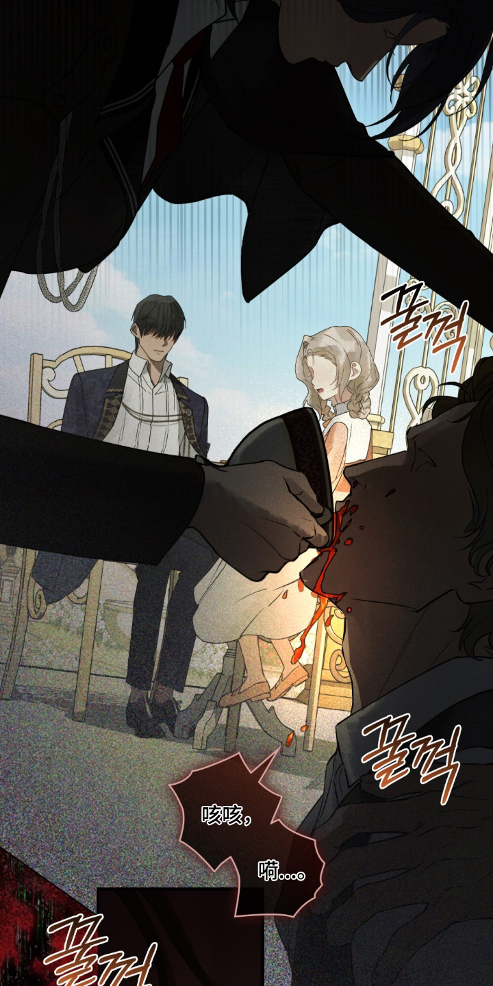 冷面公爵非要娶我讲的啥漫画,第22章：犯了死罪5图