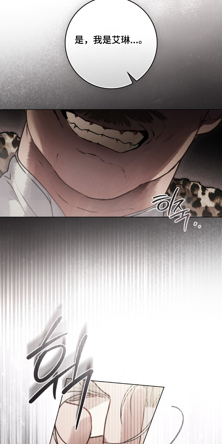 冷面公爵非要娶我在线阅读漫画,第23章：卖给我了2图