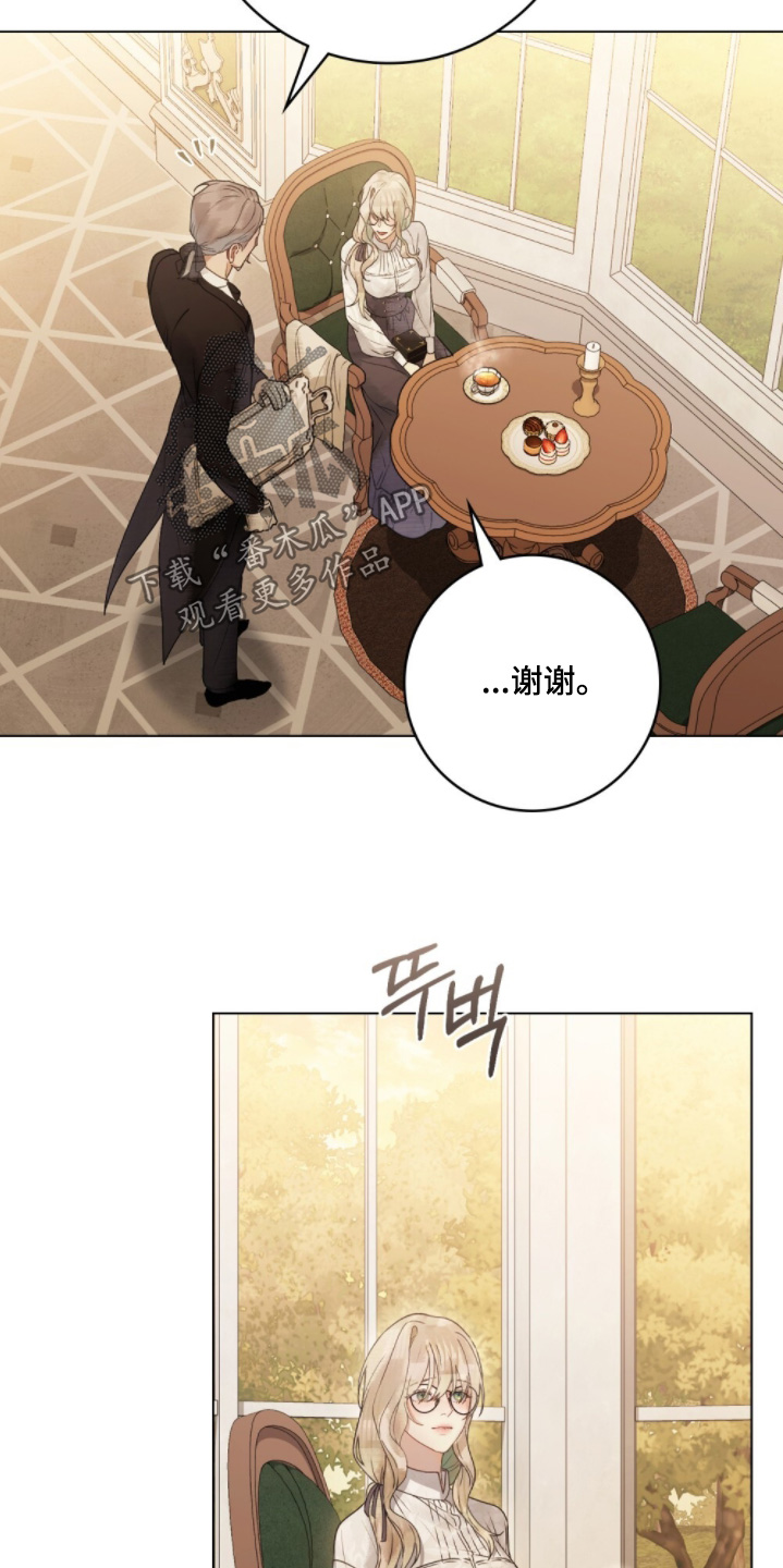 冷面公爵偏爱小野兽漫画,第24章：难得见到他4图