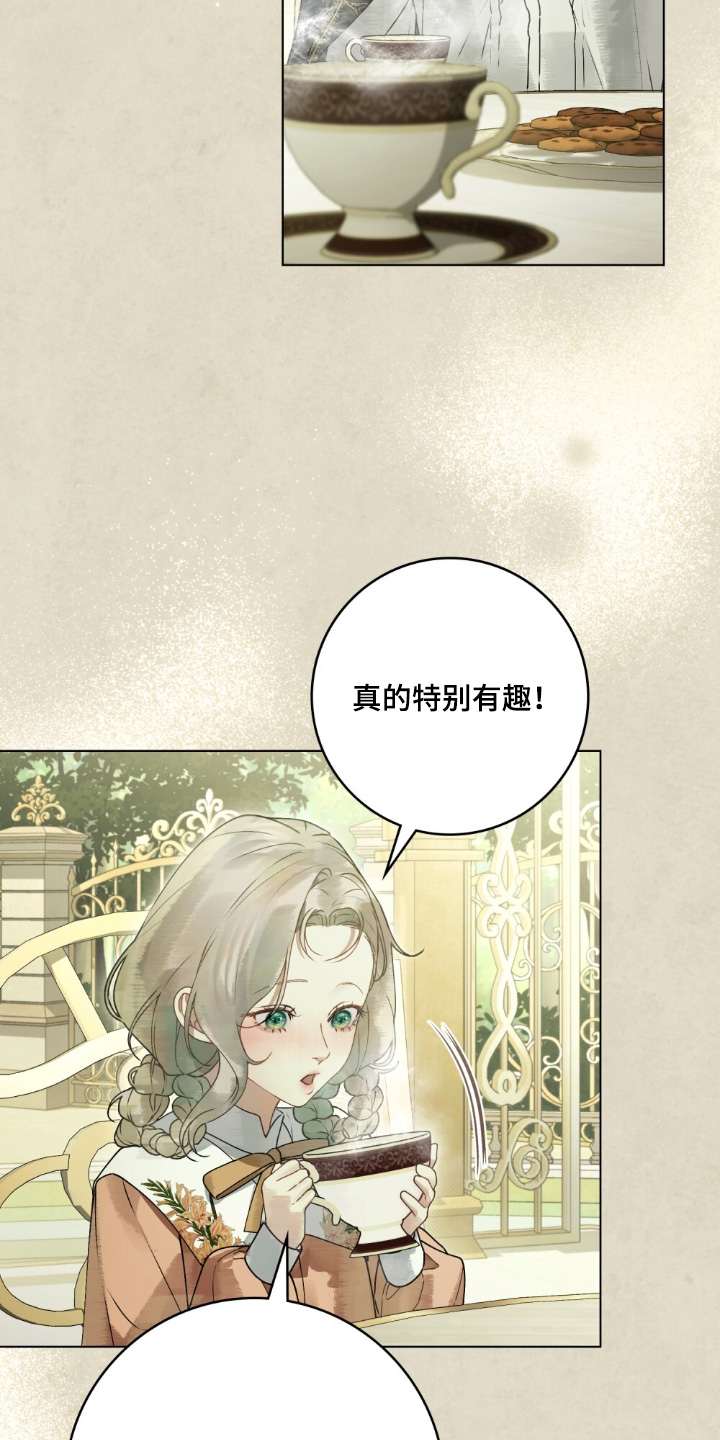 冷面公爵非要娶我漫画,第22章：犯了死罪1图