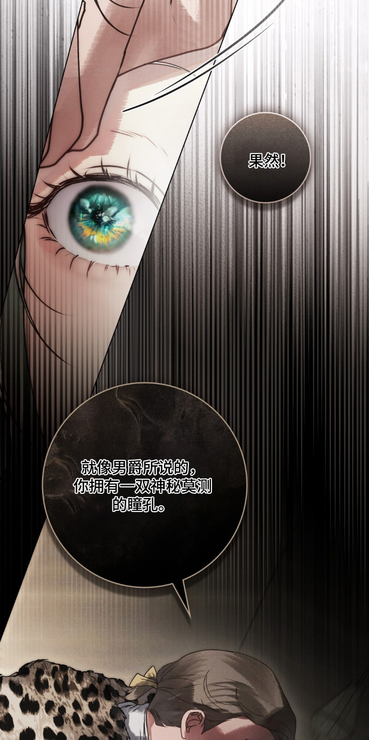 冷面公爵非要娶我在线阅读漫画,第23章：卖给我了3图