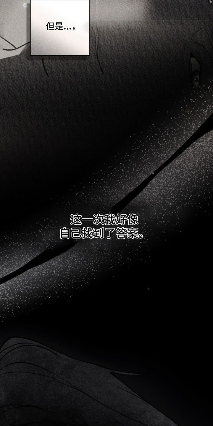 冷面公爵非要娶我漫画,第26章：我答应你5图