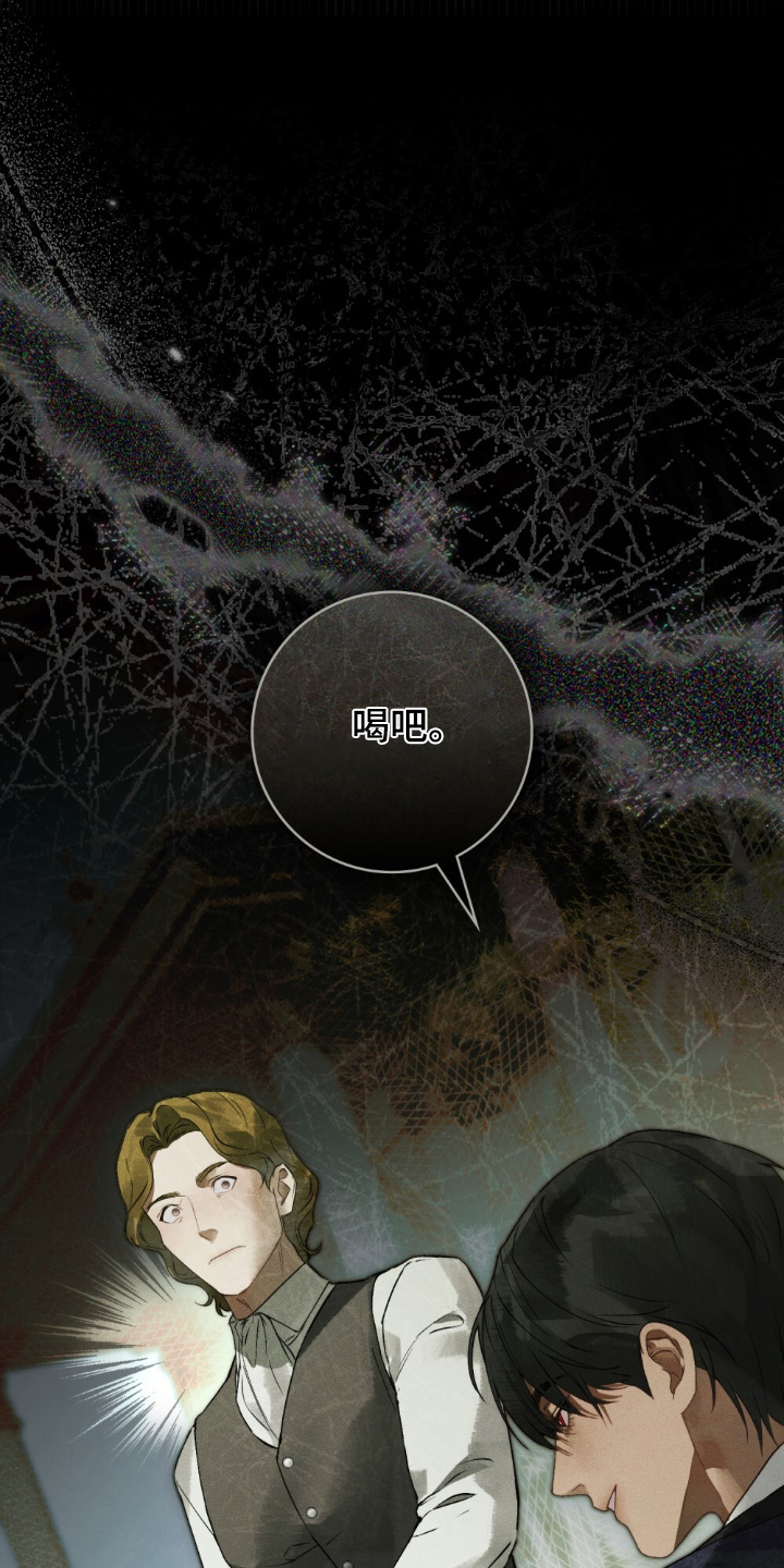 冷面公爵非要娶我漫画,第22章：犯了死罪4图