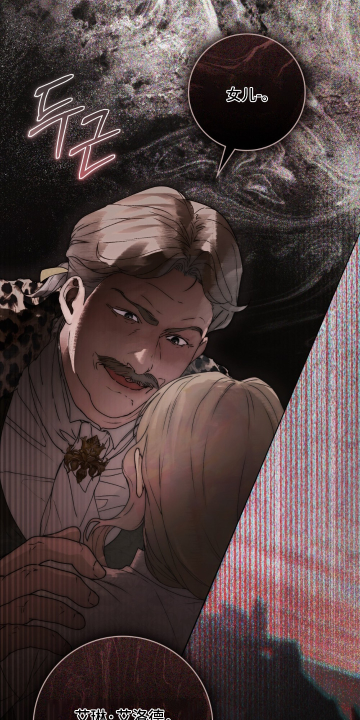 冷面公爵非要娶我在线阅读漫画,第23章：卖给我了3图