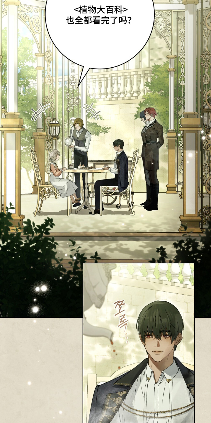 冷面公爵非要娶我漫画,第22章：犯了死罪5图