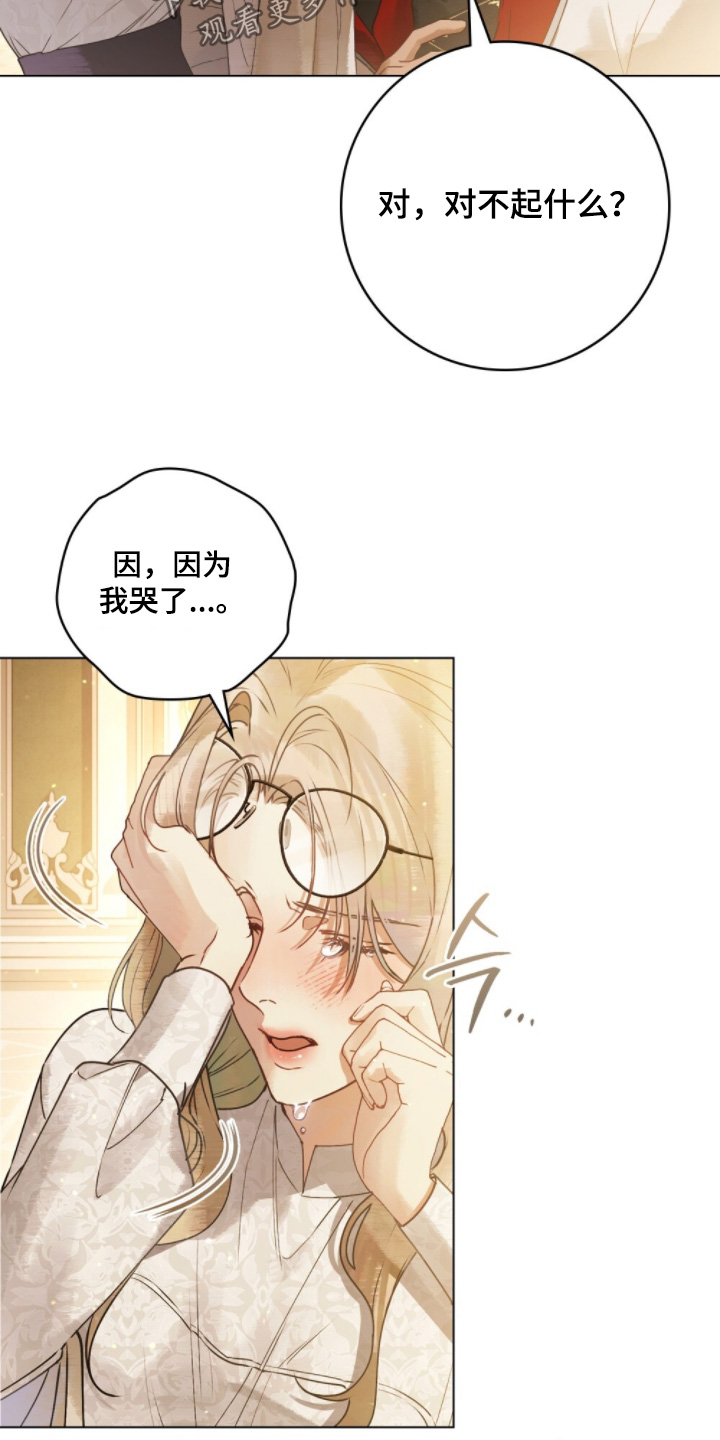 冷面公爵非要娶我设定漫画,第25章：我很喜欢5图