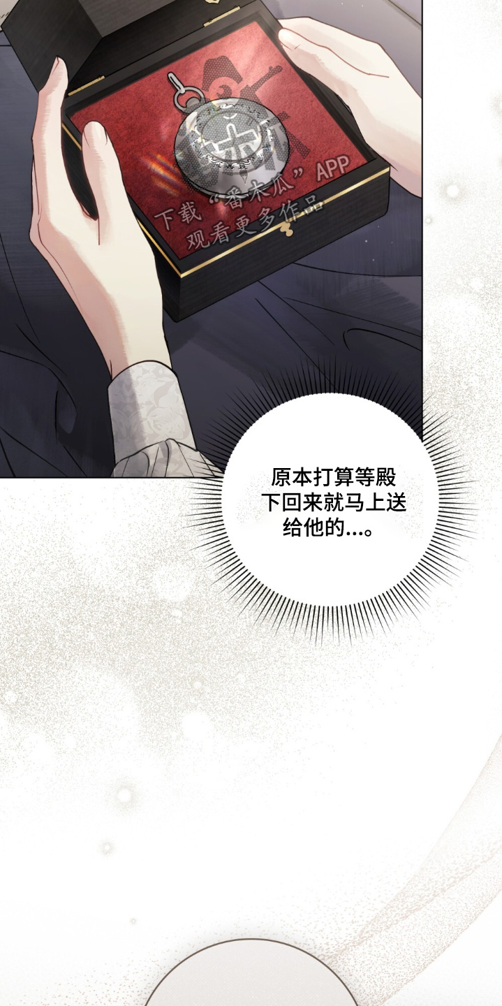 冷面公爵非要娶我漫画,第23章：卖给我了1图