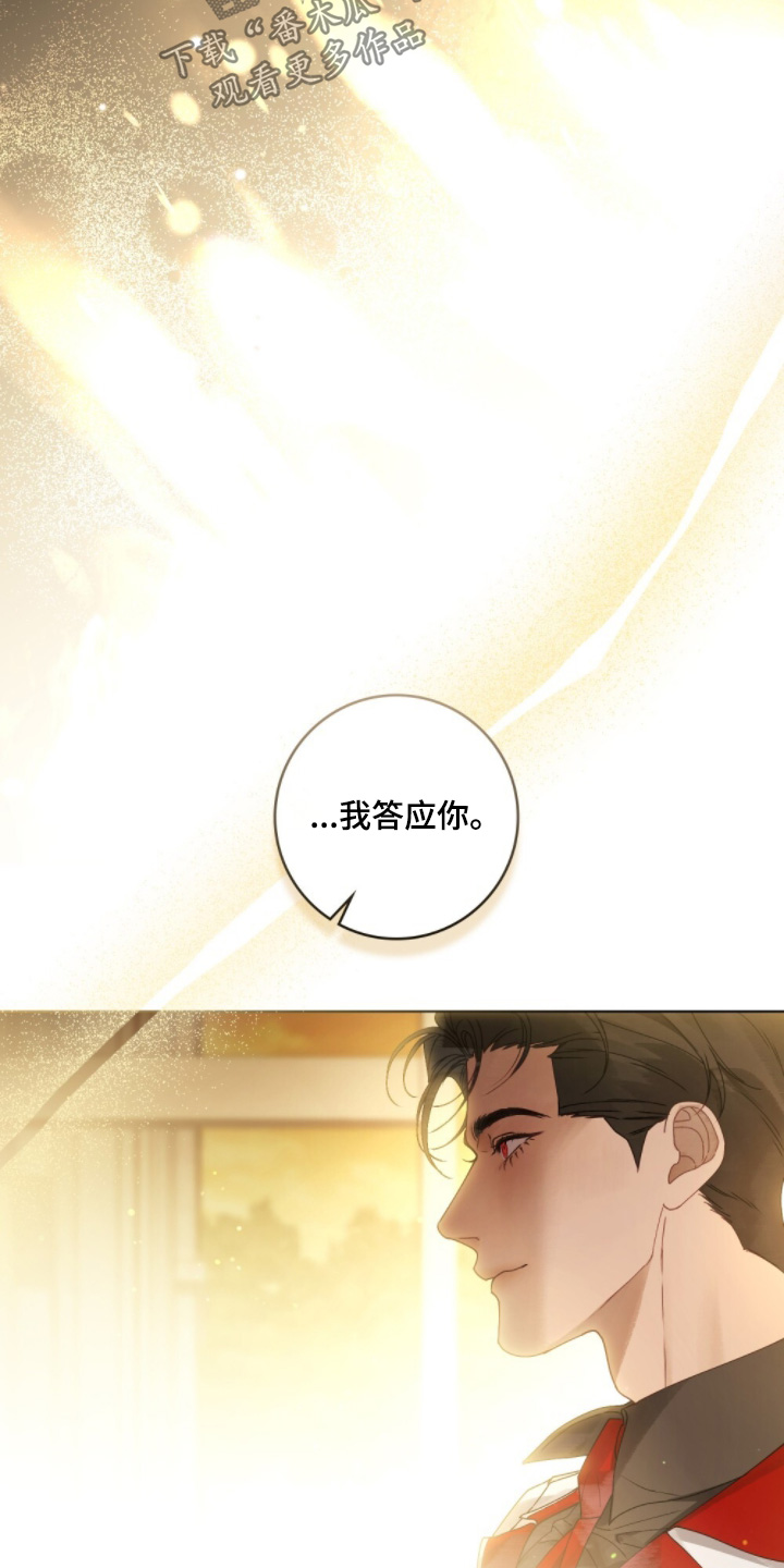 冷面公爵非要娶我最新话漫画,第26章：我答应你2图