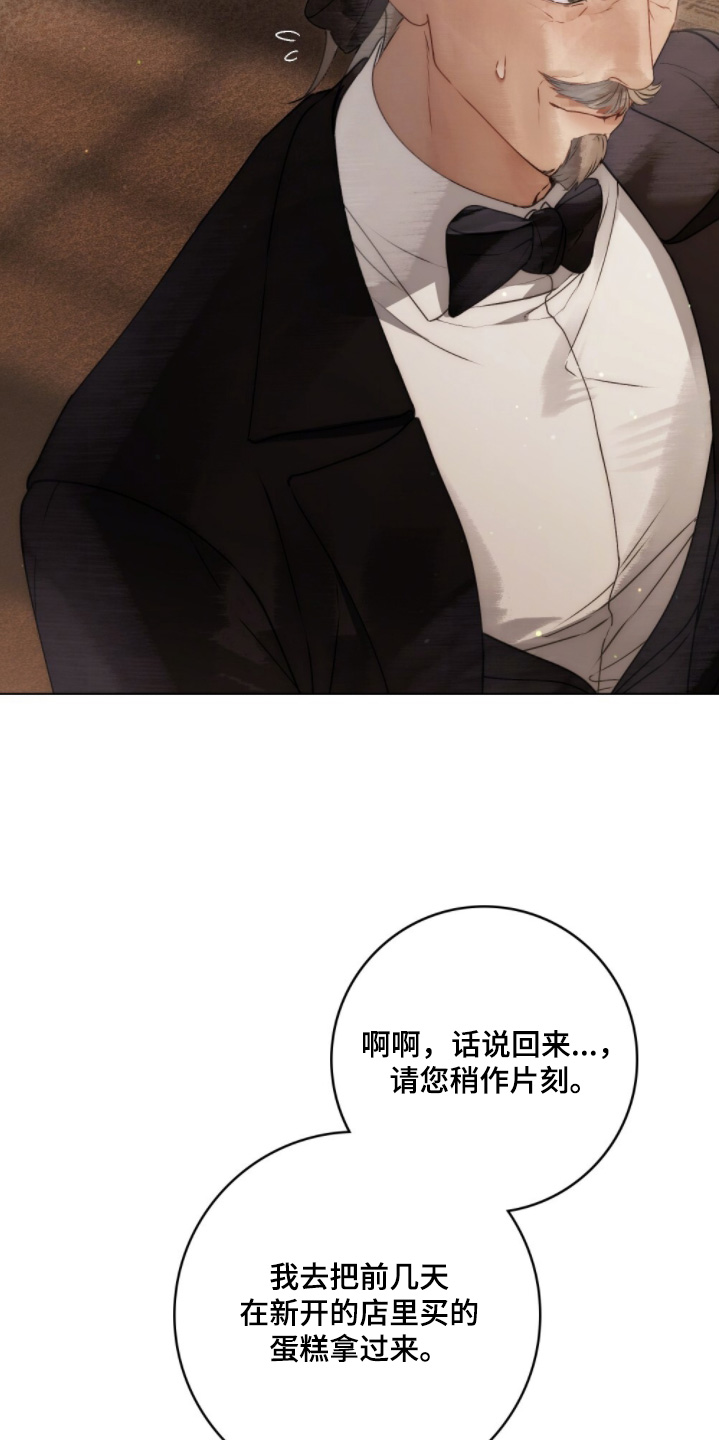 冷面公爵偏爱小野兽漫画,第24章：难得见到他3图