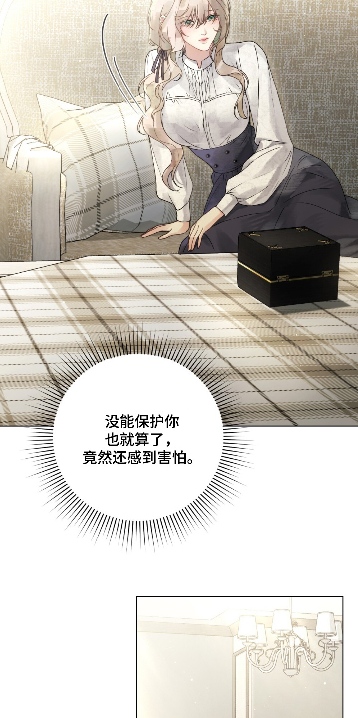 冷面公爵非要娶我漫画,第23章：卖给我了4图