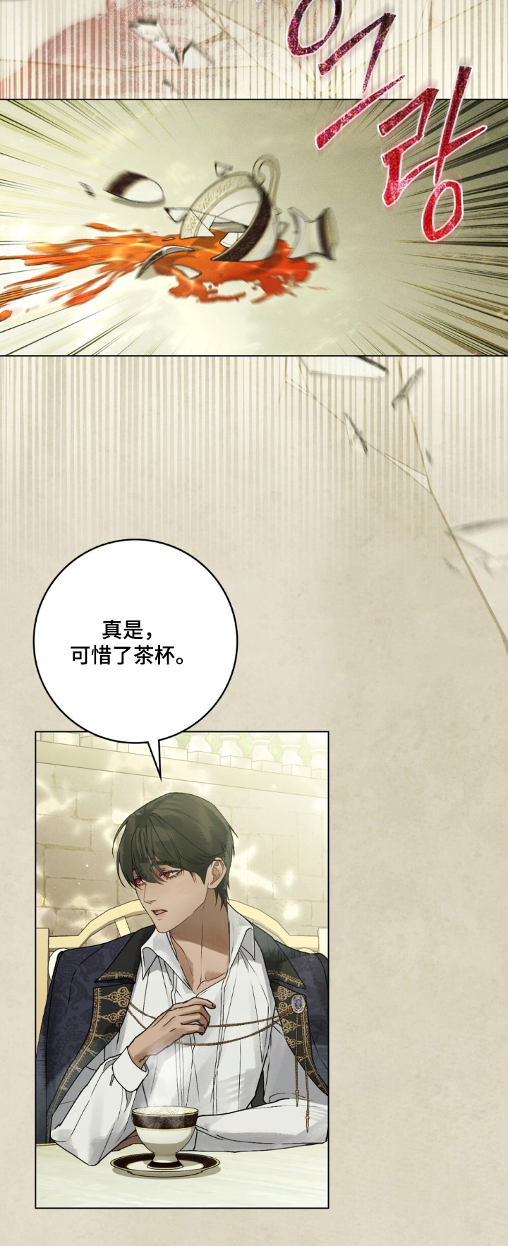 冷面公爵非要娶我讲的啥漫画,第22章：犯了死罪2图