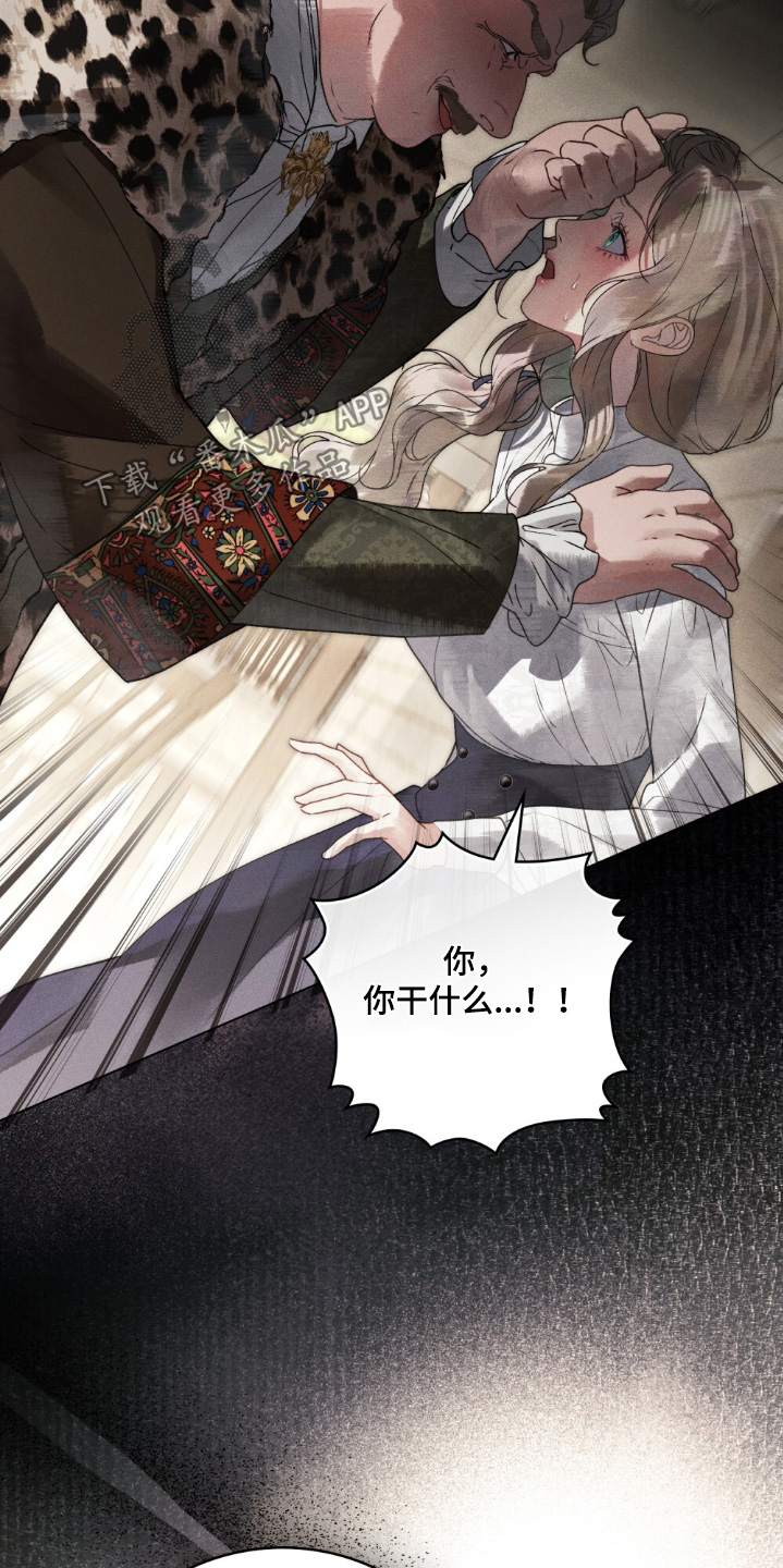 冷面公爵非要娶我在线阅读漫画,第23章：卖给我了4图