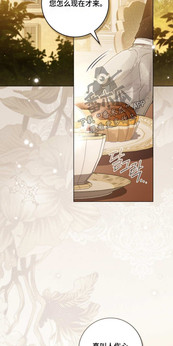 冷面公爵非要娶我漫画,第24章：难得见到他5图