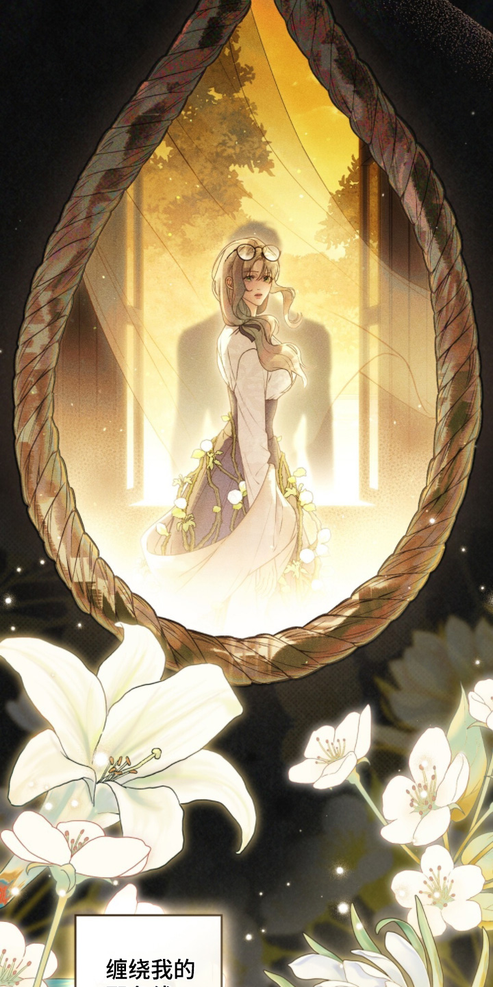 冷面公爵非要娶我最新话漫画,第26章：我答应你5图