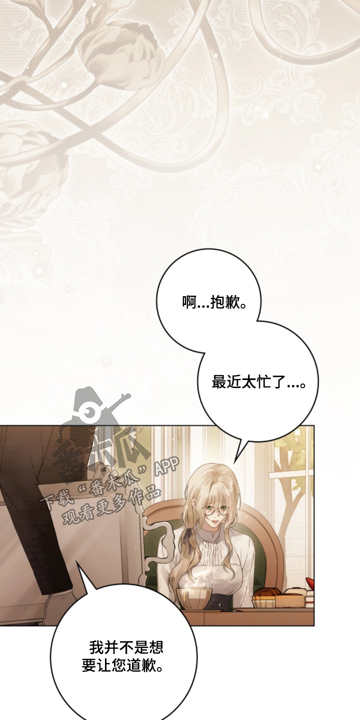 冷面公爵偏爱小野兽漫画,第24章：难得见到他2图