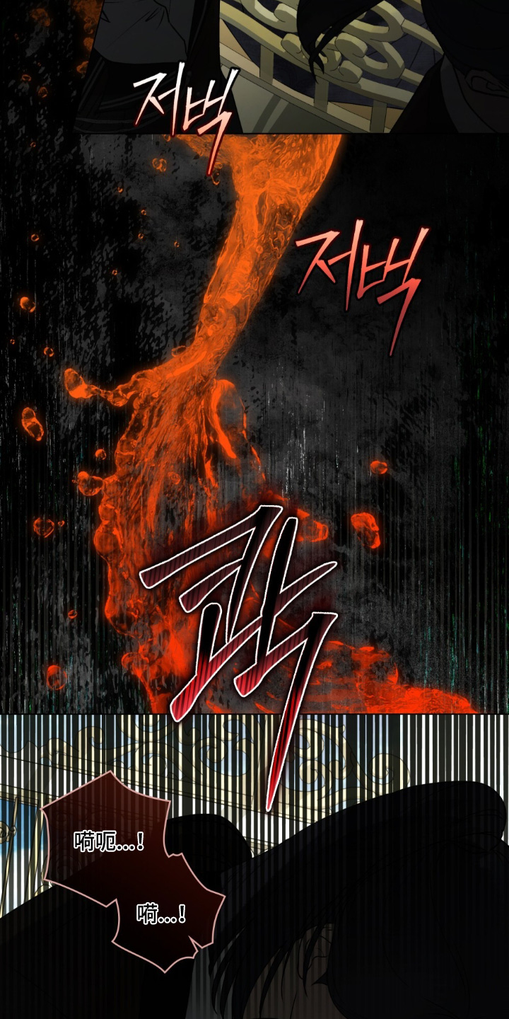 冷面公爵非要娶我讲的啥漫画,第22章：犯了死罪4图