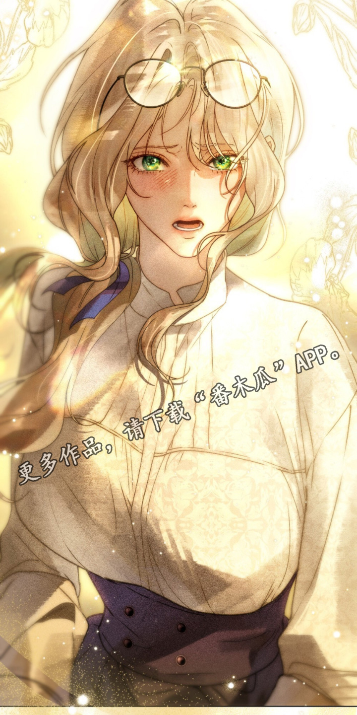 冷面公爵非要娶我最新话漫画,第26章：我答应你4图