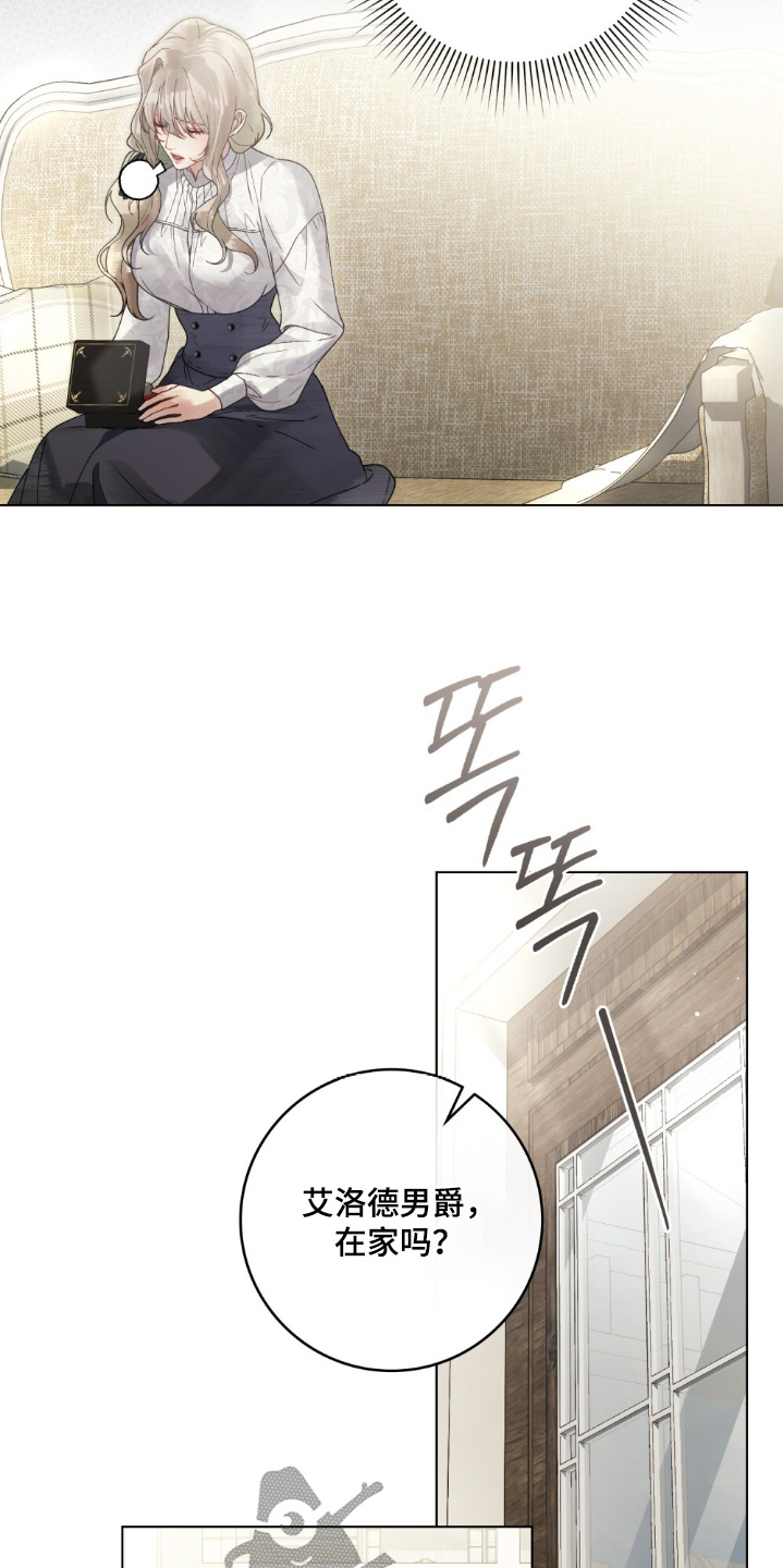 冷面公爵非要娶我漫画,第23章：卖给我了3图