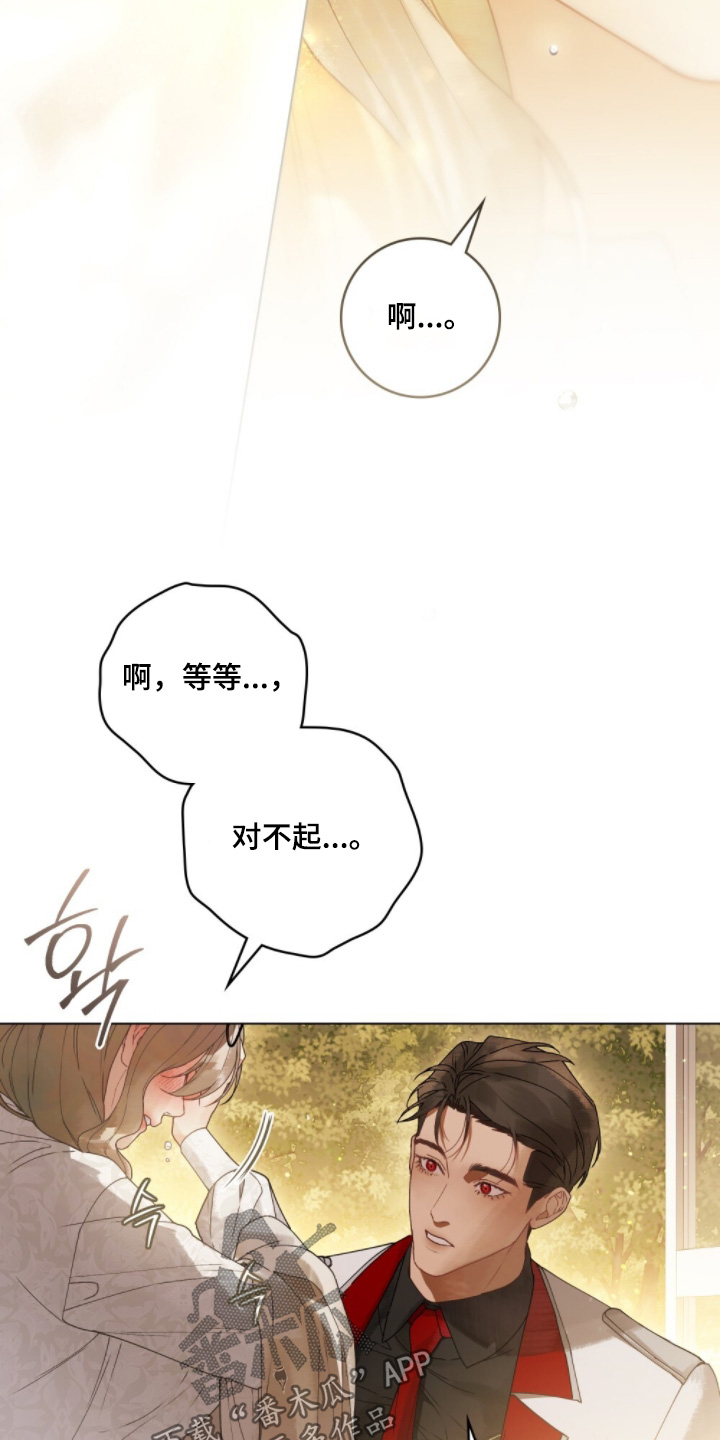 冷面公爵非要娶我设定漫画,第25章：我很喜欢4图