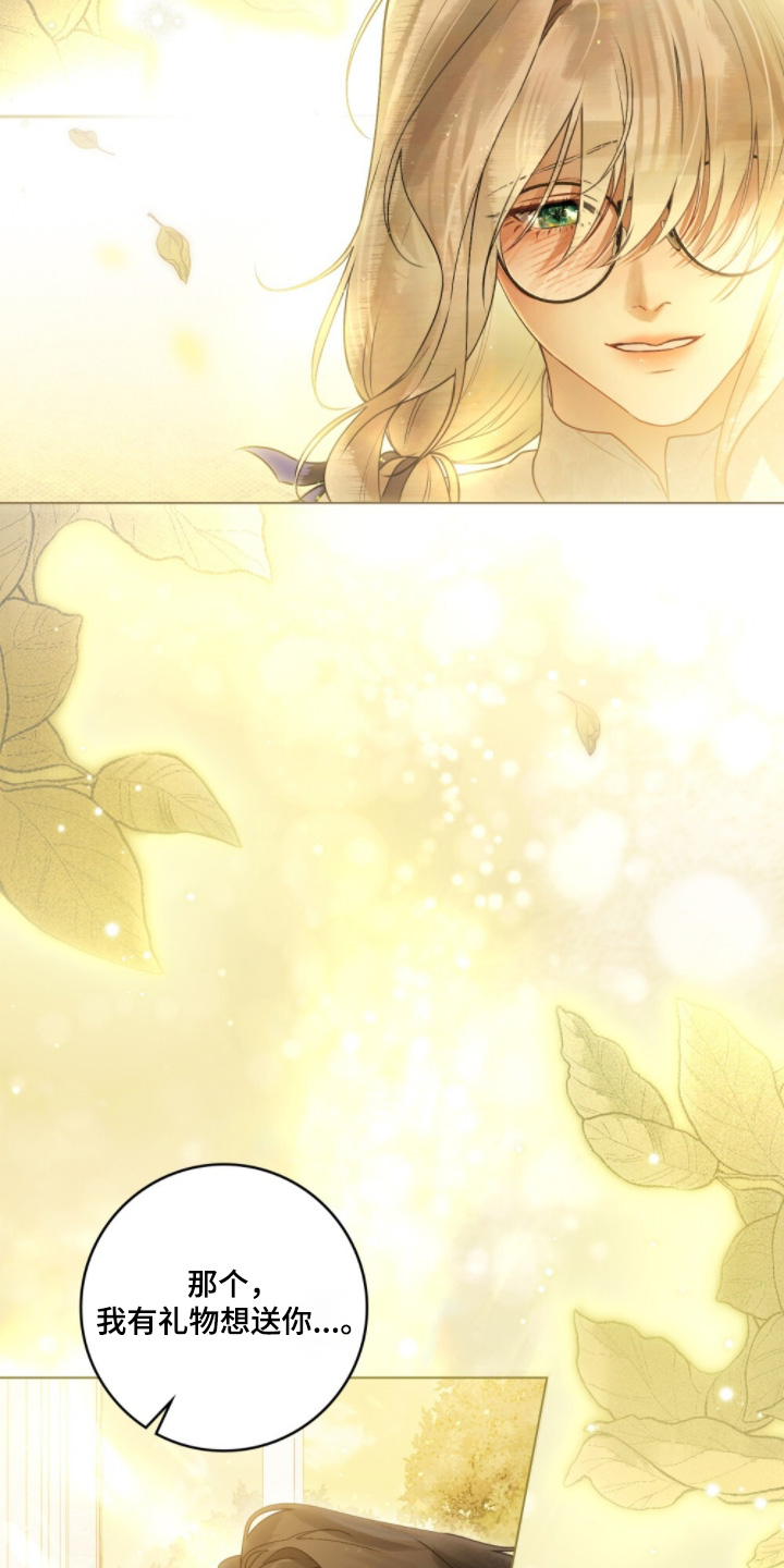 冷面公爵非要娶我漫画,第25章：我很喜欢5图