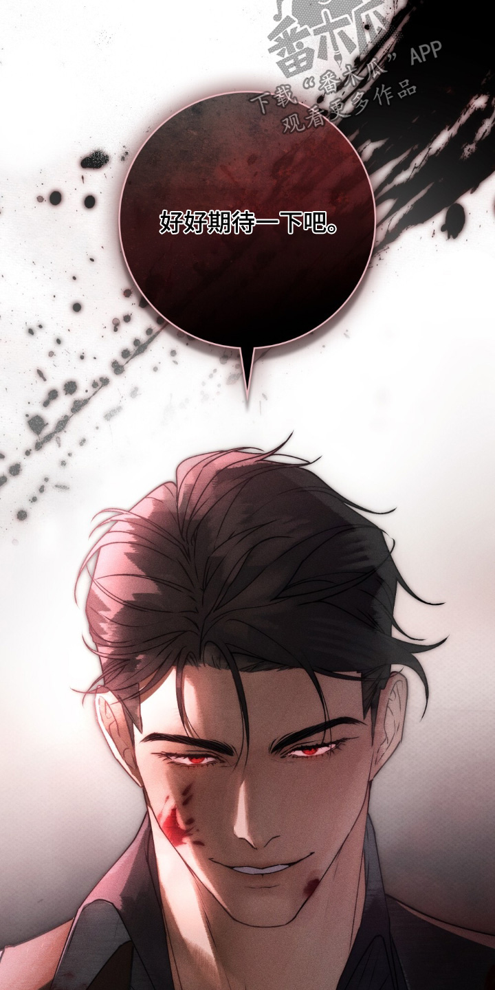 冷面公爵非要娶我漫画,第22章：犯了死罪1图